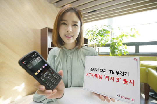 KT파워텔은 LTE 무전기 신규 모델 '라져3'을 출시한다고 20일 밝혔다. 회사 모델이 '라져3' 출시를 알리고 있다. <KT파워텔 제공>